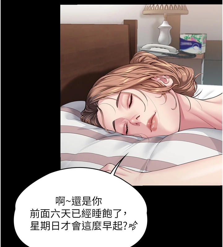 守护妳第1话-红杏出墙的妈妈