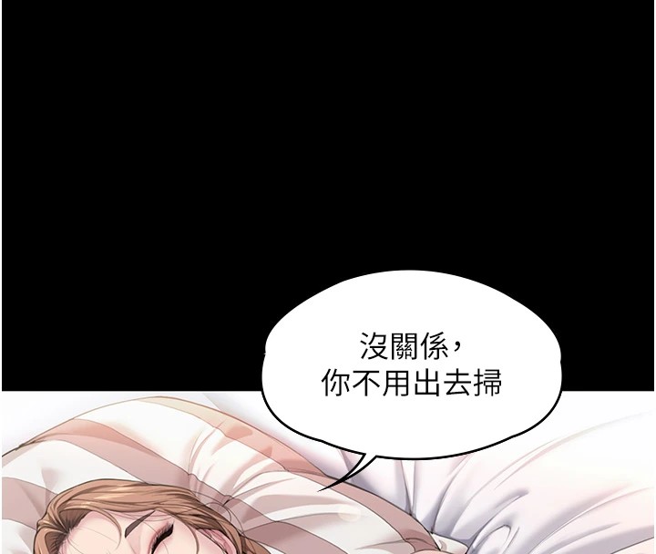 守护妳第1话-红杏出墙的妈妈