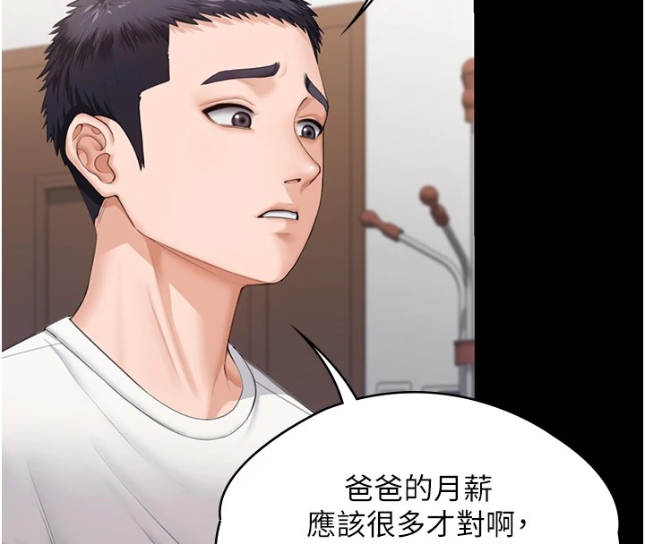 守护妳第1话-红杏出墙的妈妈