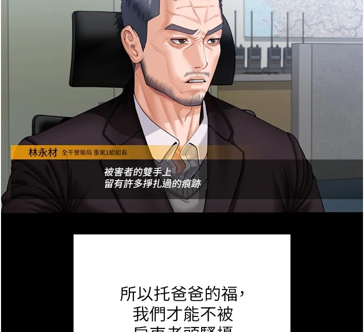 守护妳第1话-红杏出墙的妈妈