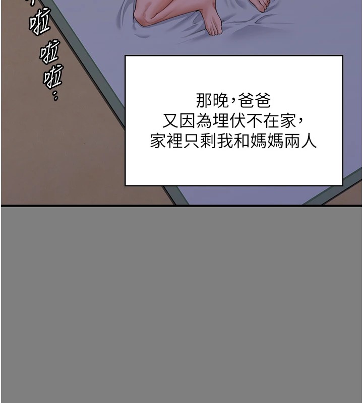 守护妳第1话-红杏出墙的妈妈