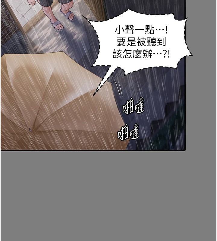 守护妳第1话-红杏出墙的妈妈