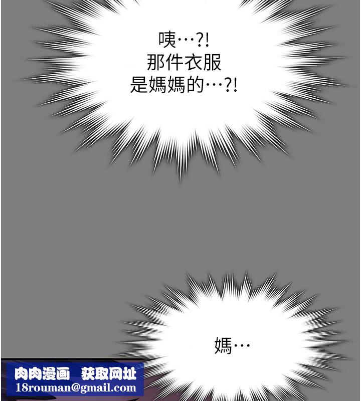 守护妳第1话-红杏出墙的妈妈