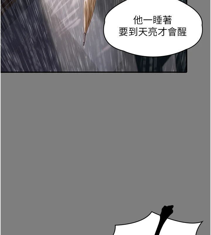 守护妳第1话-红杏出墙的妈妈