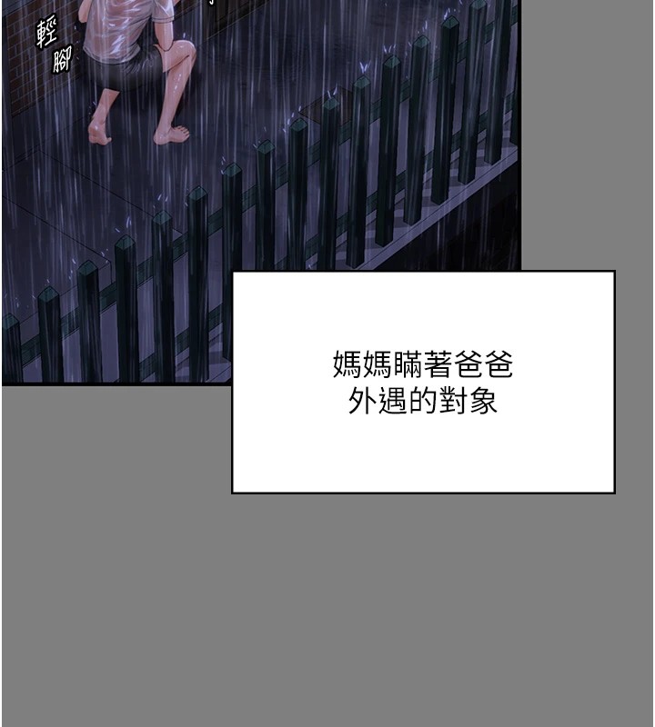 守护妳第1话-红杏出墙的妈妈