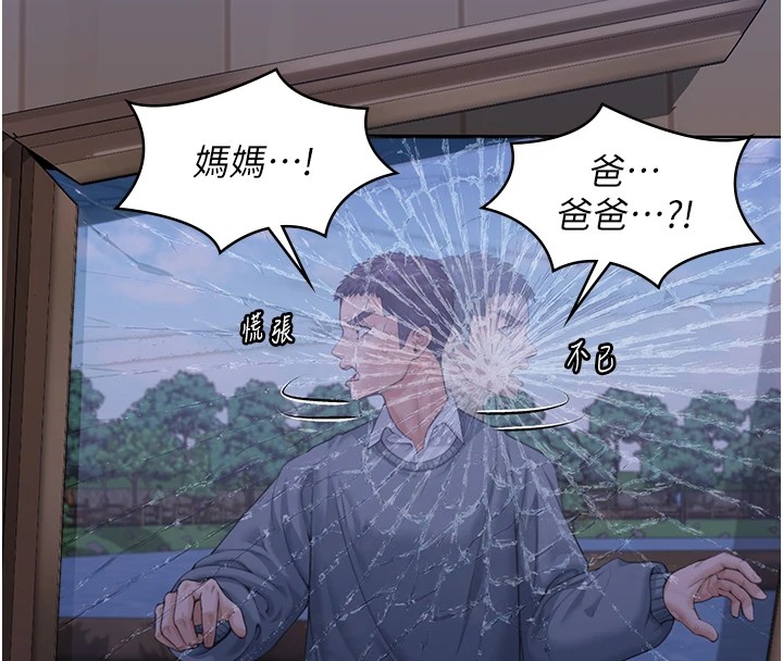 守护妳第1话-红杏出墙的妈妈