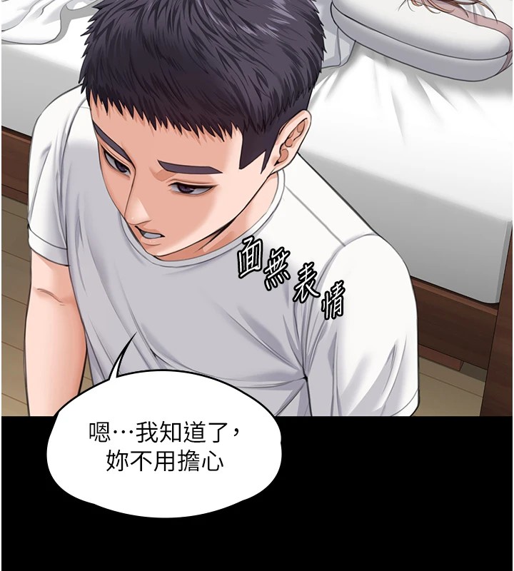 守护妳第1话-红杏出墙的妈妈