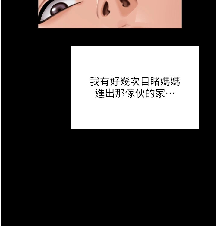 守护妳第1话-红杏出墙的妈妈