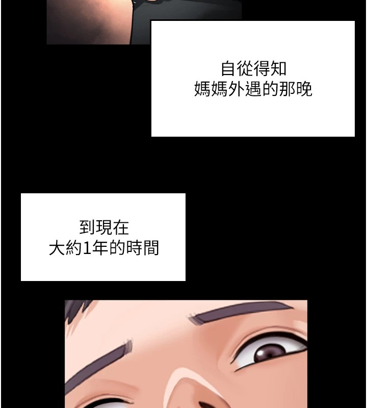 守护妳第1话-红杏出墙的妈妈