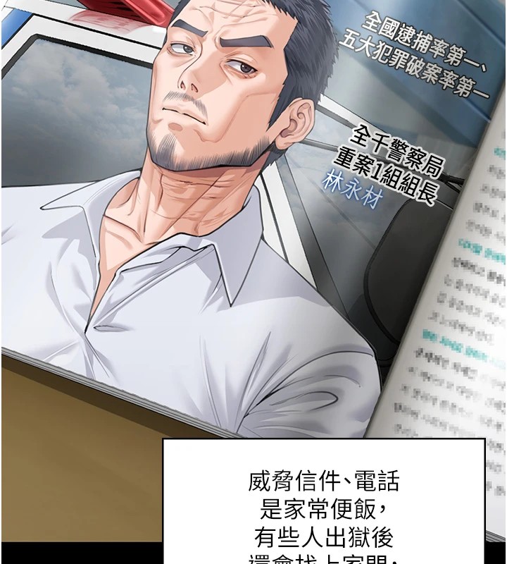 守护妳第1话-红杏出墙的妈妈