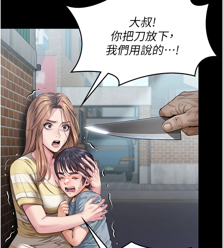 守护妳第1话-红杏出墙的妈妈