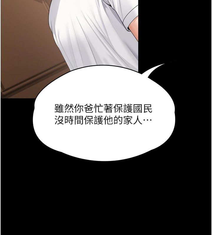 守护妳第1话-红杏出墙的妈妈