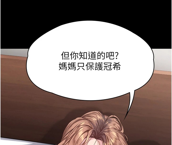 守护妳第1话-红杏出墙的妈妈