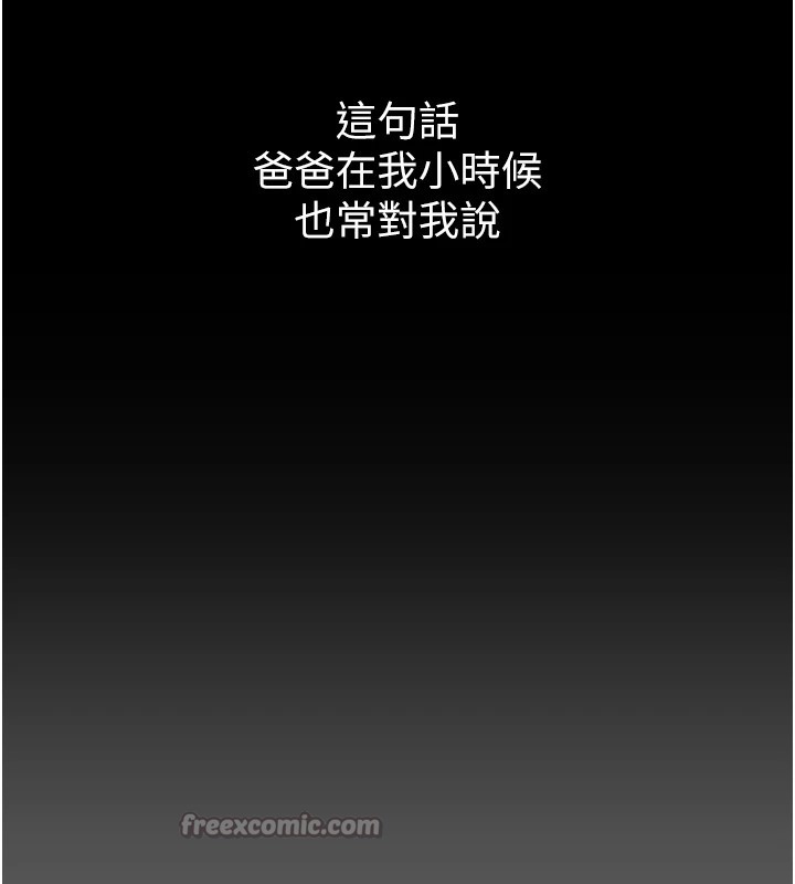 守护妳第1话-红杏出墙的妈妈