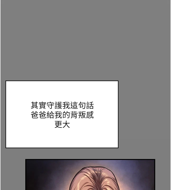 守护妳第1话-红杏出墙的妈妈