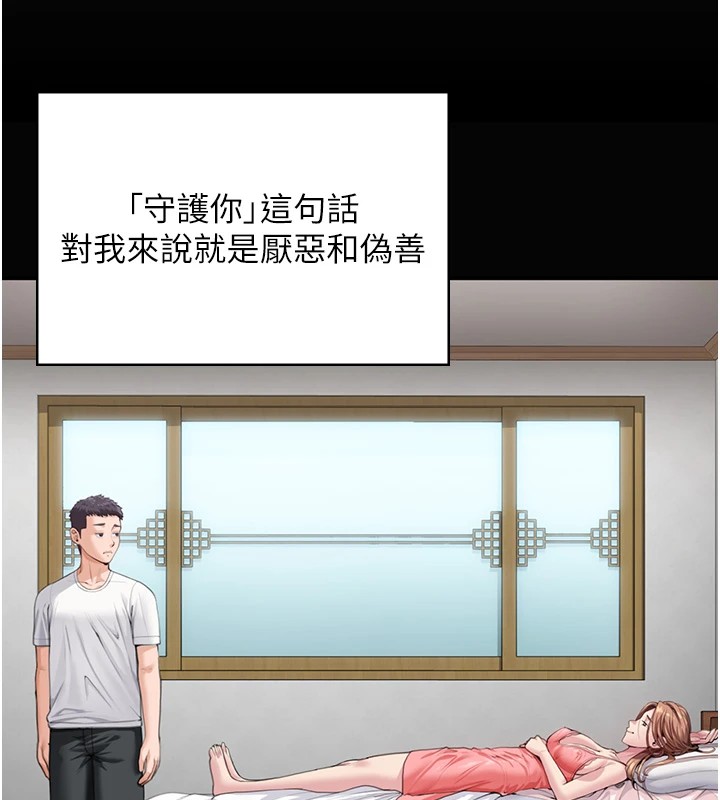 守护妳第1话-红杏出墙的妈妈