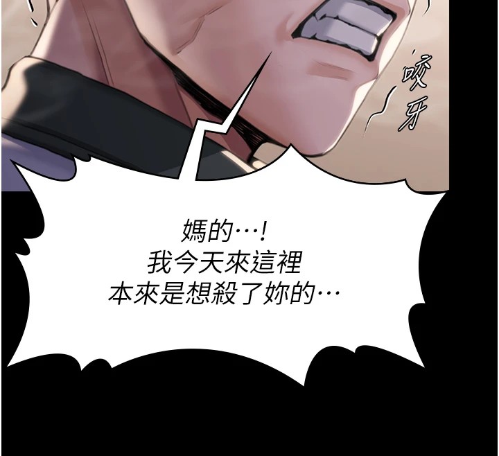 守护妳第1话-红杏出墙的妈妈