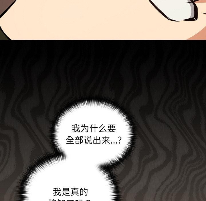 下班后的例行恋爱第80話