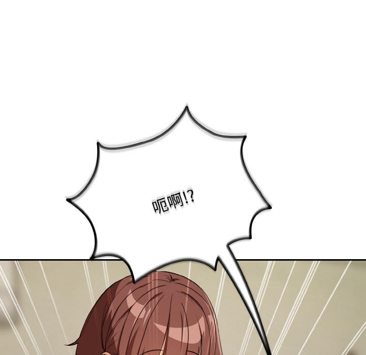 下班后的例行恋爱第80話