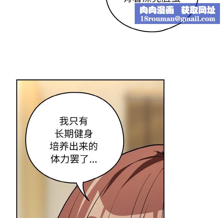 下班后的例行恋爱第80話