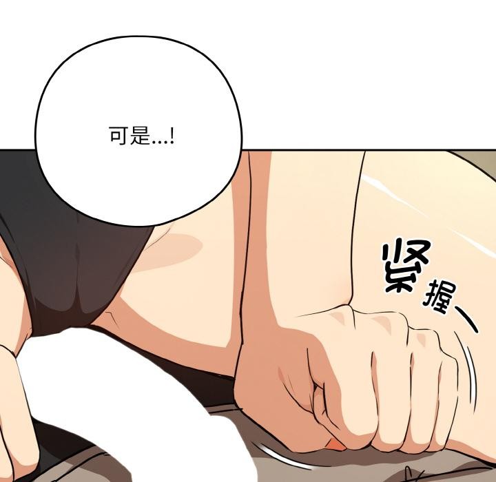 下班后的例行恋爱第80話