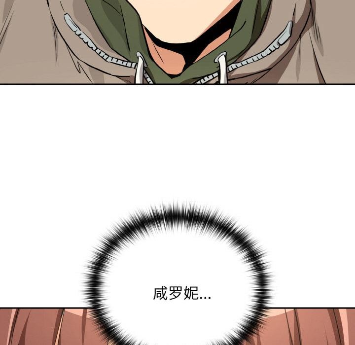 下班后的例行恋爱第80話