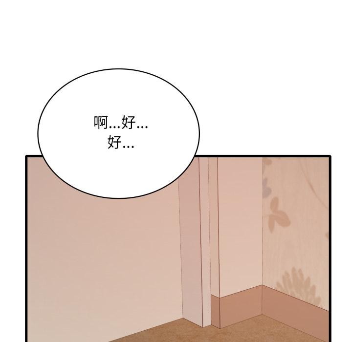 渴望占有她第88話