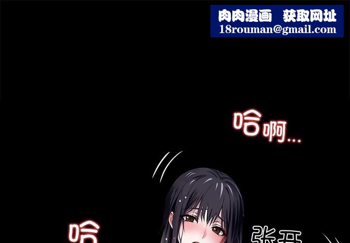 黑道X上班族第33話