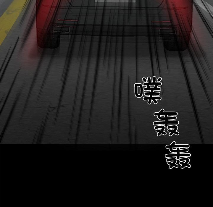 黑道X上班族第33話