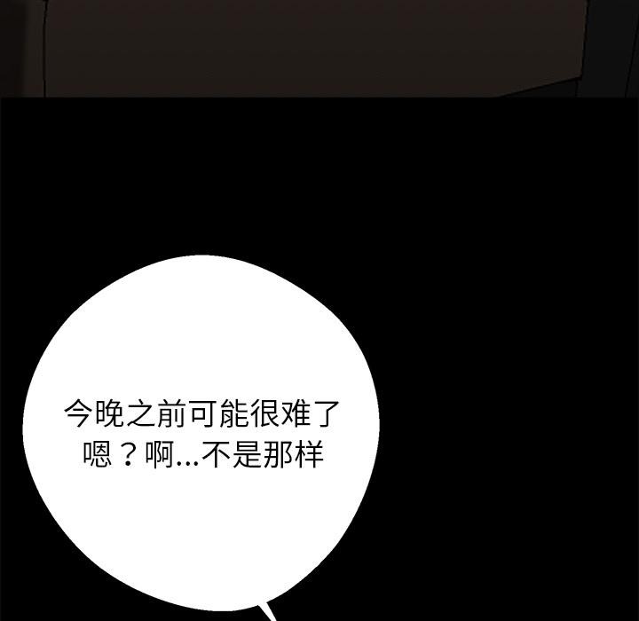 黑道X上班族第33話