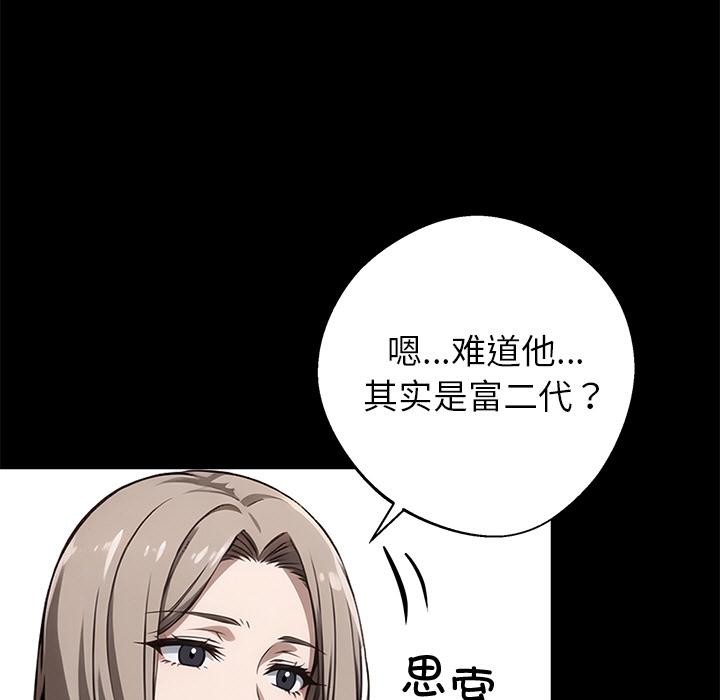 黑道X上班族第33話
