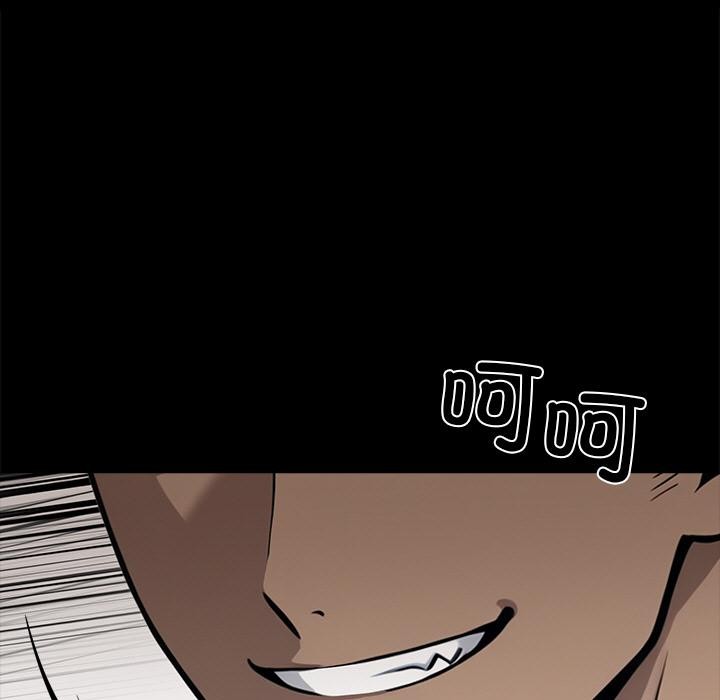 黑道X上班族第33話