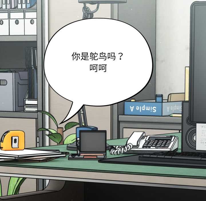 傻瓜病毒第45話