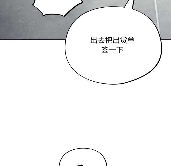 傻瓜病毒第45話