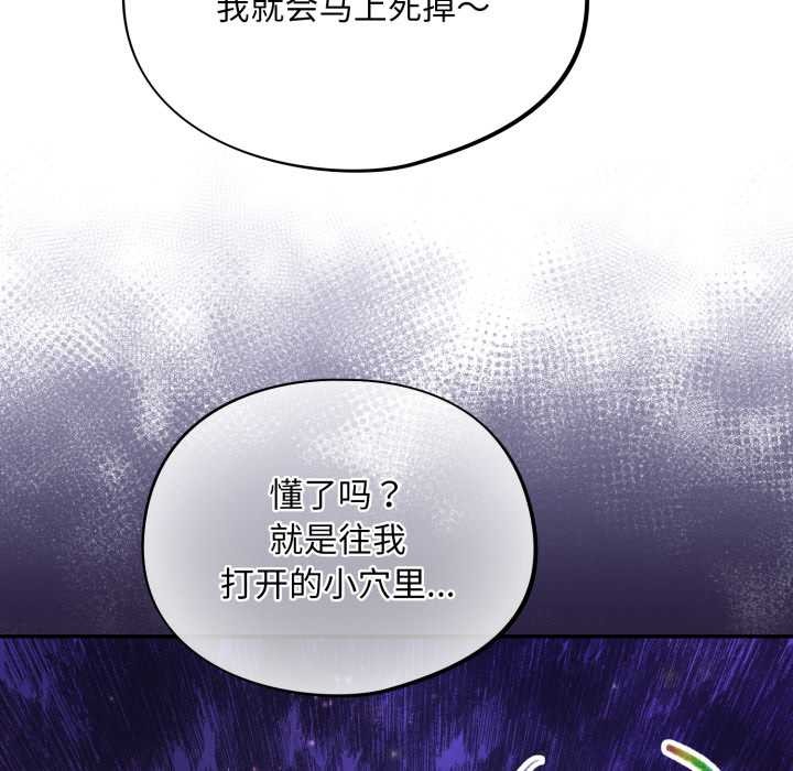 傻瓜病毒第45話