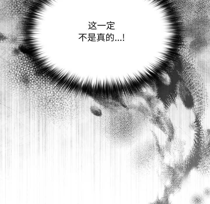 傻瓜病毒第45話