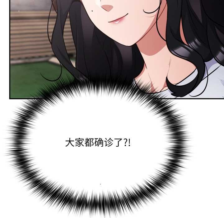 傻瓜病毒第45話