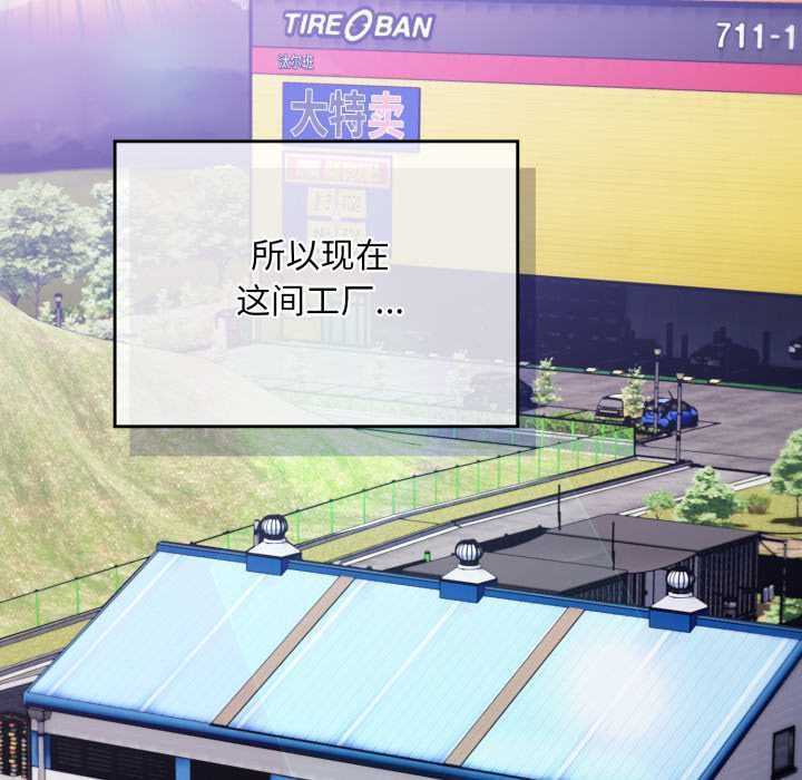 傻瓜病毒第45話