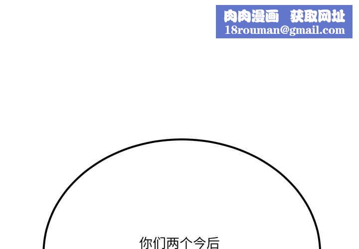 当狗不丢人第31話