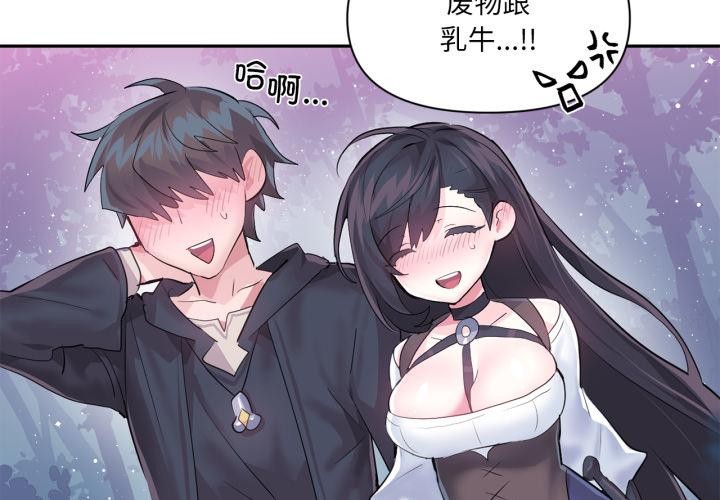 虚拟仙境第36話