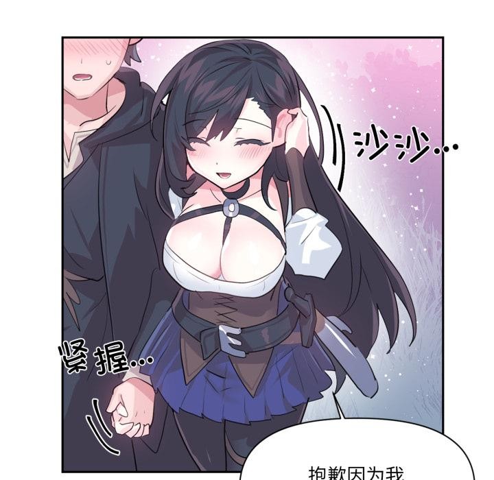 虚拟仙境第36話