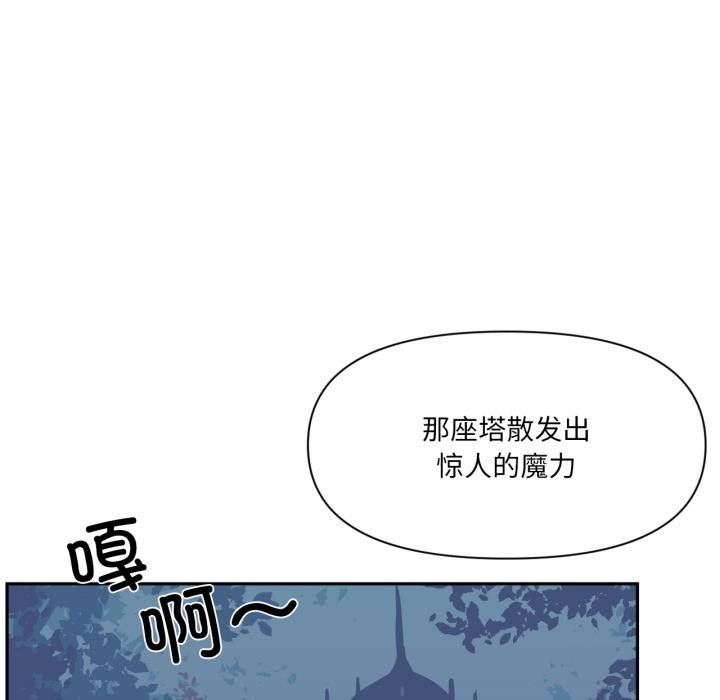 虚拟仙境第36話