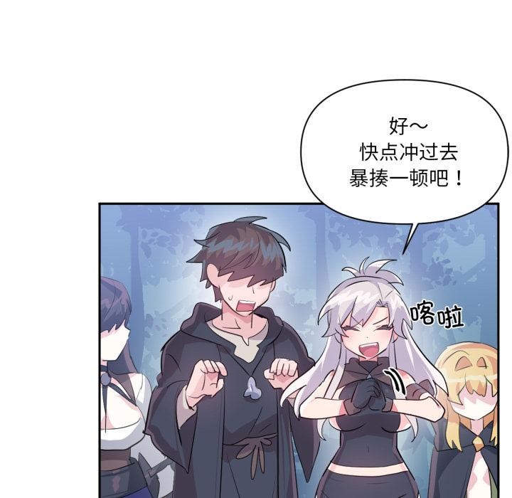 虚拟仙境第36話