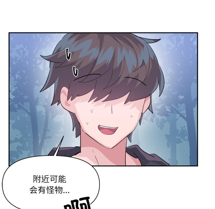 虚拟仙境第36話