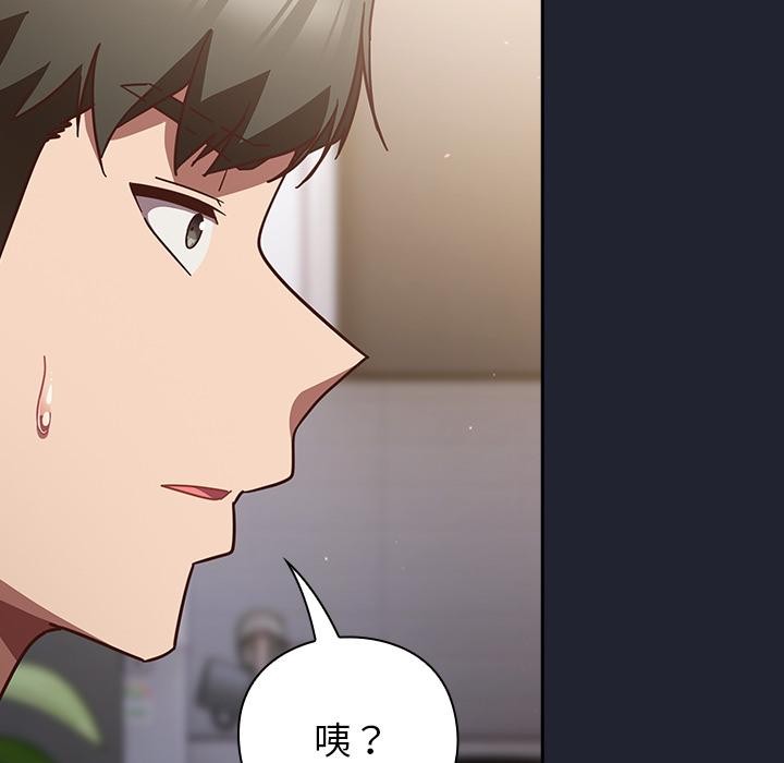 摸鱼生存指南第23話