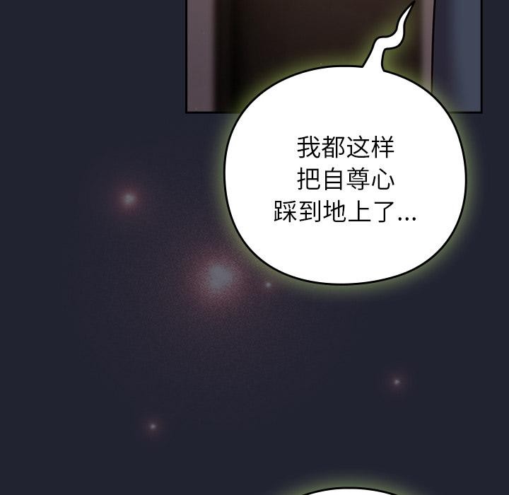 摸鱼生存指南第23話