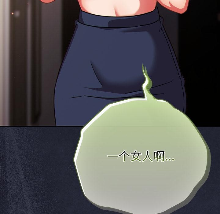 摸鱼生存指南第23話