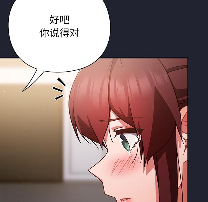 摸鱼生存指南第23話