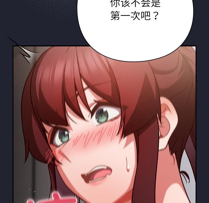 摸鱼生存指南第23話