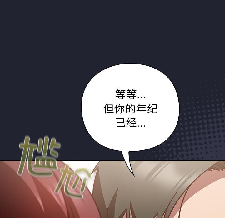 摸鱼生存指南第23話